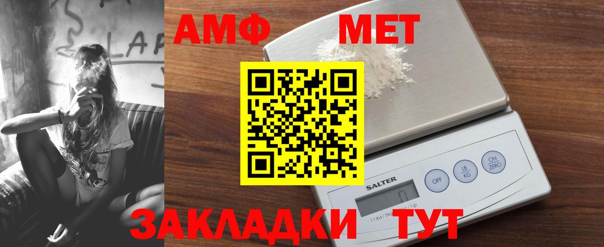 Амфетамин 97% Волжский