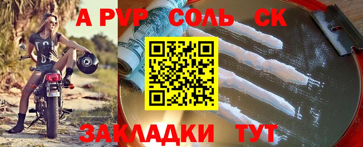 Alfa_PVP VHQ Волжский
