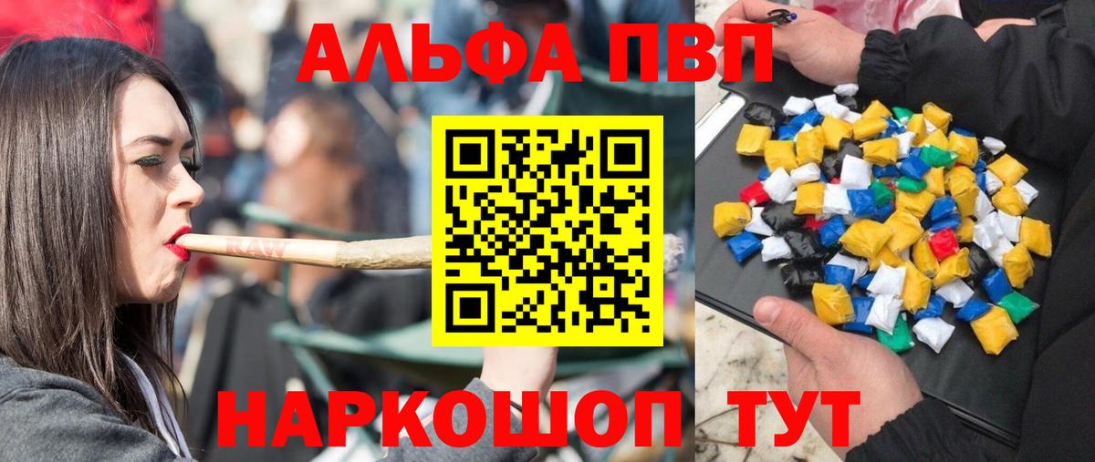 A PVP кристаллы  даркнет сайт  Волжский  APVP  Alfa_PVP Соль  Вход с VPN 