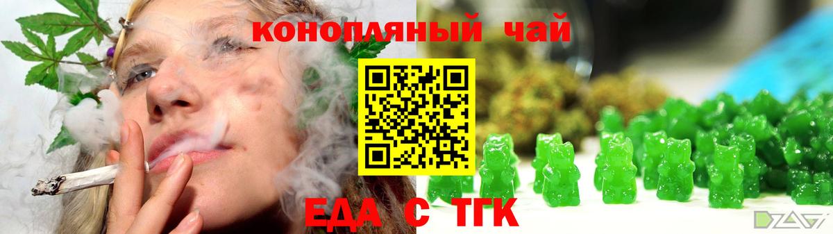 Canna-Cookies марихуана  Вход с VPN  Волжский 
