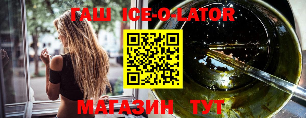 Гашиш индика сатива  ГАШ  Волжский  Гашиш Ice-O-Lator  Вход с VPN 