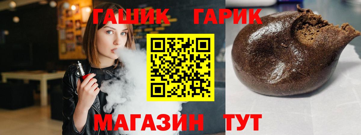 Гашиш hashish Волжский