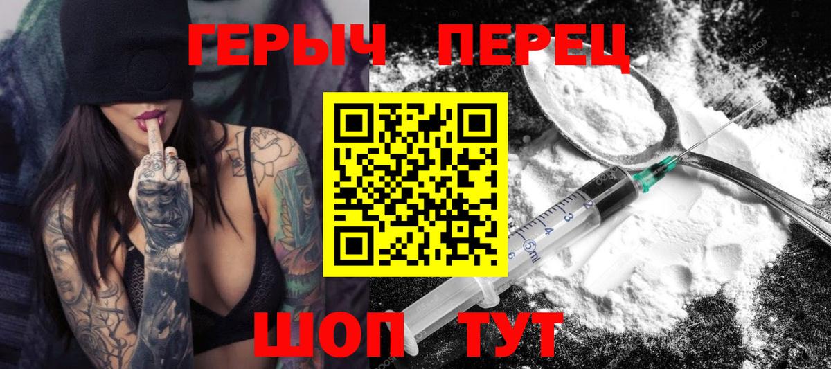 Волжский  ГЕРОИН  Вход с VPN  Героин Heroin 