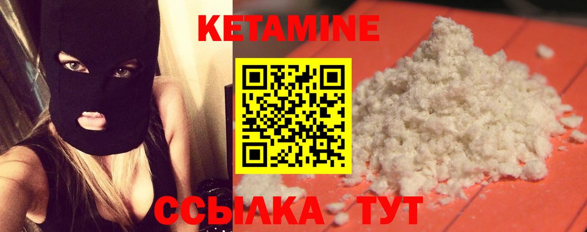 Кетамин ketamine Волжский