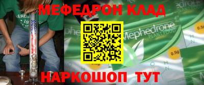 мефедрон мука Берёзовский