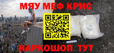 мефедрон мука Берёзовский