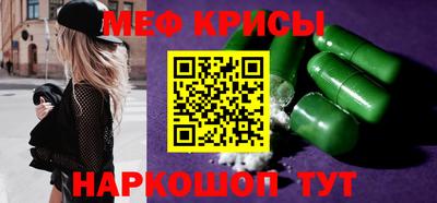крисы Бийск