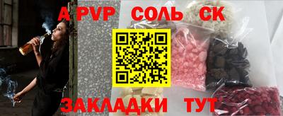 крисы Бийск