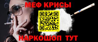 крисы Бийск