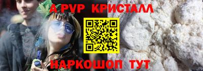 крисы Бийск