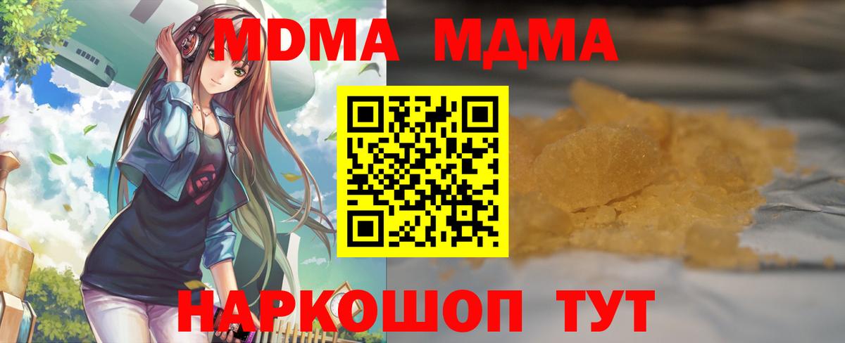 Волжский  МДМА молли  Вход с VPN  MDMA молли 