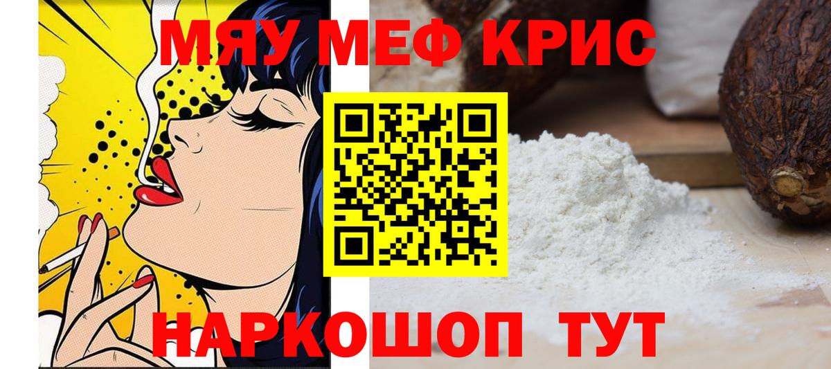 Волжский  Мефедрон  Мефедрон 4 MMC  Вход с VPN  МЕФ мяу мяу  Мефедрон 