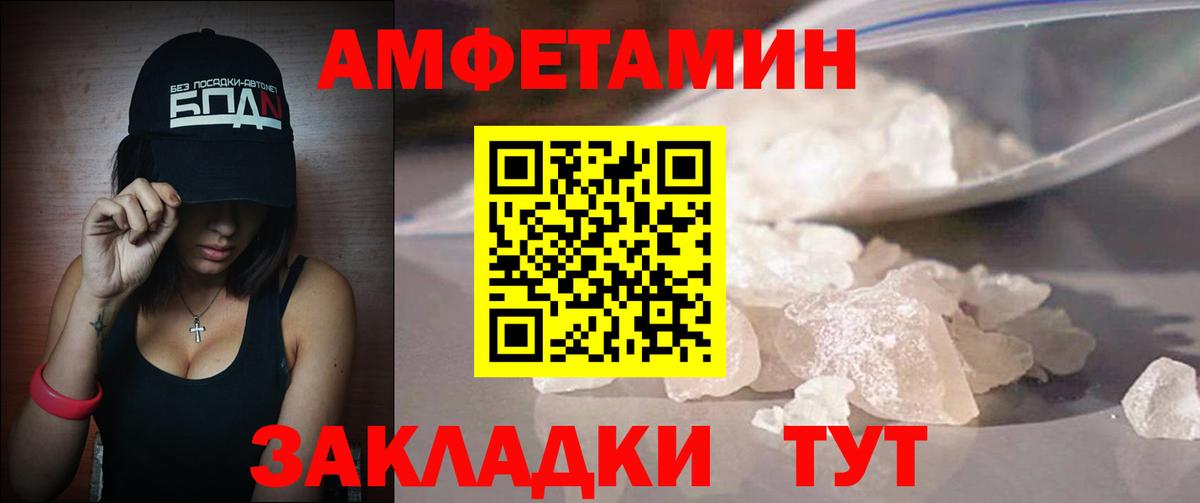 Волжский  Метамфетамин пудра  Вход с VPN 