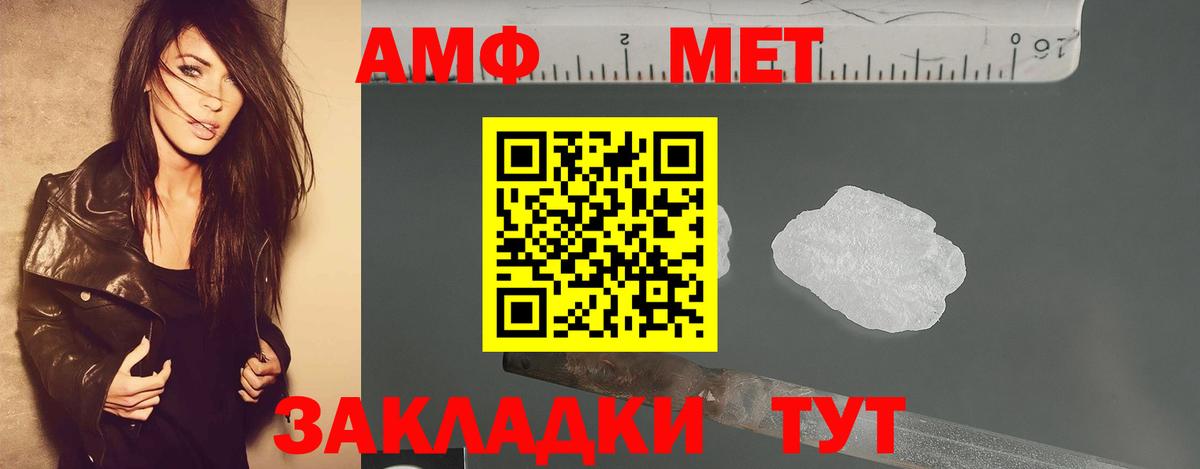 Первитин винт Волжский